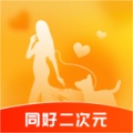 同好二次元ícono de