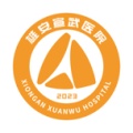 雄安宣武医院 wechatShareImg