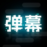 弹幕举牌创作 wechatShareImg