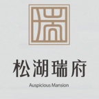 松湖瑞府 wechatShareImg