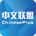 中文联盟 icon