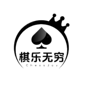 棋乐无穷 wechatShareImg