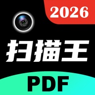 PDF极速扫描王 wechatShareImg