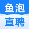 鱼泡直聘 icon