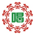 喝茶 wechatShareImg