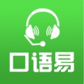 口语易ไอคอน
