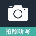 拍照听写的圖標