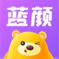 蓝颜的圖標