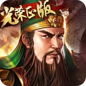 三国志2017 wechatShareImg