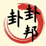 卦卦邦 wechatShareImg