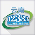 云南人社 wechatShareImg