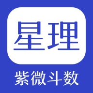 星理周易算法工具系统 wechatShareImg