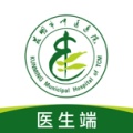 昆明市中医医院医生端 wechatShareImg
