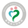 兰溪市人民医院的圖標
