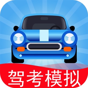 驾考模拟3D wechatShareImg