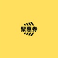 聚惠劵 wechatShareImg