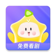 星芽免费短剧 wechatShareImg