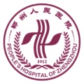 郑州人民医院预发布 значок