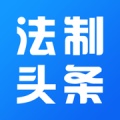 法制头条的圖標