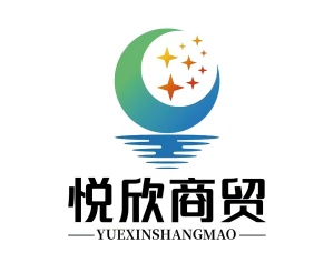 悦欣商贸 wechatShareImg