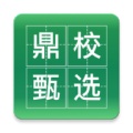 鼎校甄选uat wechatShareImg