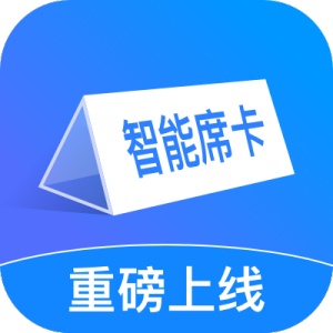 智能席卡 wechatShareImg