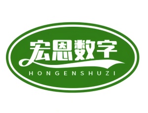 宏恩数字 wechatShareImg