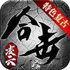 凌云合击 wechatShareImg