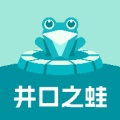 井口之蛙