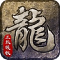 经典传奇 wechatShareImg