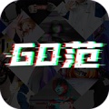 GO范的圖標