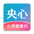 央心心理咨询 wechatShareImg