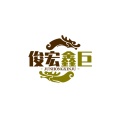 俊宏鑫巨数的圖標