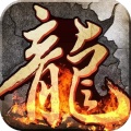 绝世火龙 icon