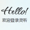 灵听 icon