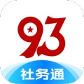 九三社务通 icon