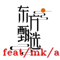 东方甄选 wechatShareImg