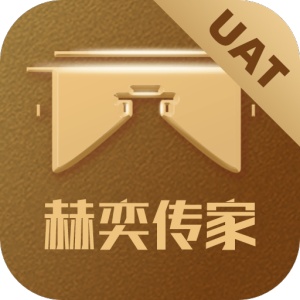 赫奕传家 icon