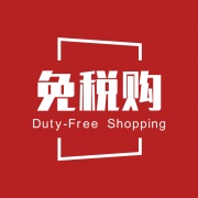 免税购 wechatShareImg