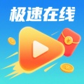 极速在线 icon