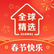 全球家精选 wechatShareImg