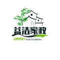益洁家政icona
