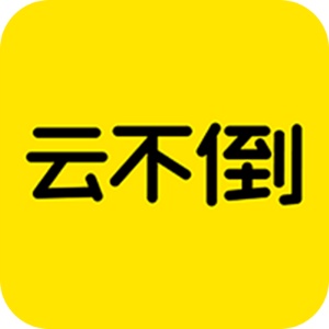 云不倒 icon