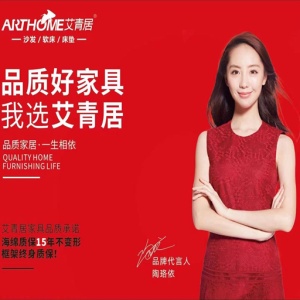 艾青居品牌店 wechatShareImg