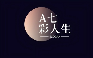 A七彩人生 wechatShareImg