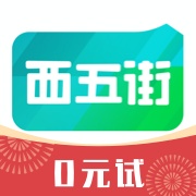 西五街 wechatShareImg