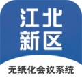 无纸化会议系统的圖標
