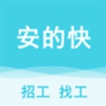 安的快 icon