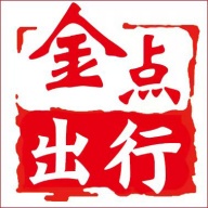 金点出行-司机端 wechatShareImg
