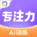 专注力训练 icon